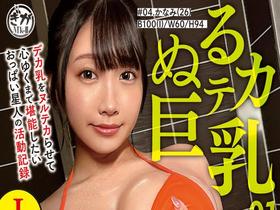 ぬるテカ巨乳 Vol.1 サンプル動画サムネイル